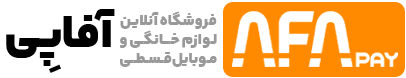 لوازم خانگی و موبایل آفا تجارت شفا
